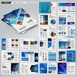 电力电缆宣传册