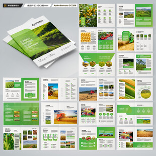 农产品画册