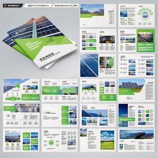 光伏宣传册