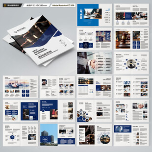 律师事务所画册设计