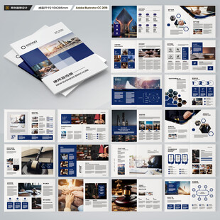 大气律师事务所画册