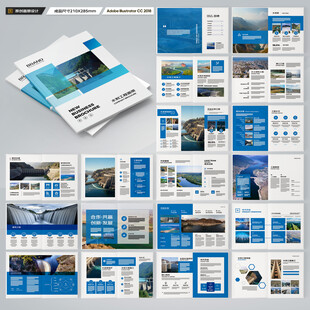 水利工程宣传册