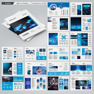 高科技画册