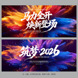 年会