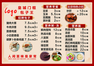 餐厅菜单价目表展示