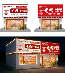 老鸿鸡熟食店外观设计图