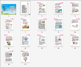 居民健康档案管理服务手册