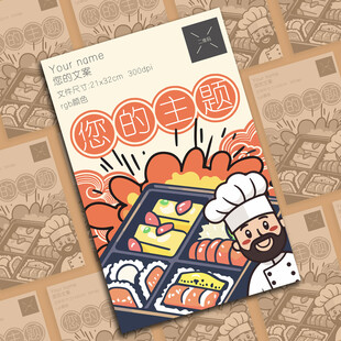 卡通风格盒饭餐饮插画海报