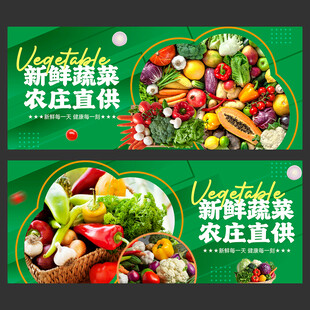 蔬菜