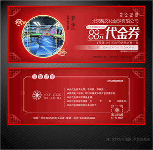台球代金券