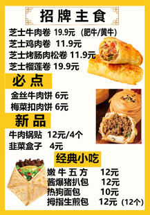 招牌芝士牛肉卷嫩牛五方