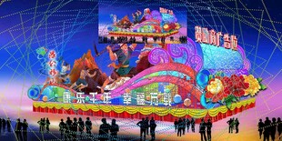 绚丽多彩的大型花车展示