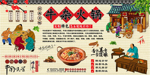 牛杂火锅