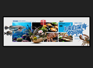 海鲜灯箱