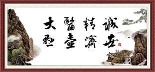 大医精诚 悬壶济世