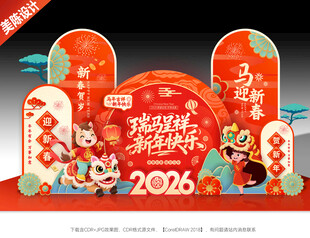 2026新年美陈