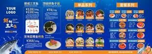 三文鱼菜单