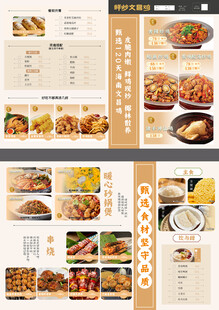 精美多样餐饮菜单设计展示