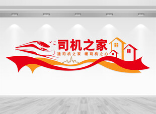 司机之家