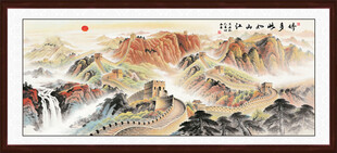 大好河山长城图