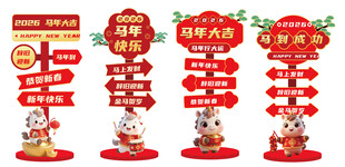 新年促销装饰摆件