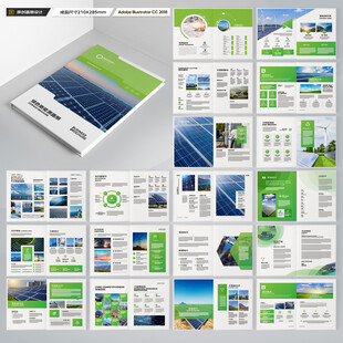 光伏宣传册