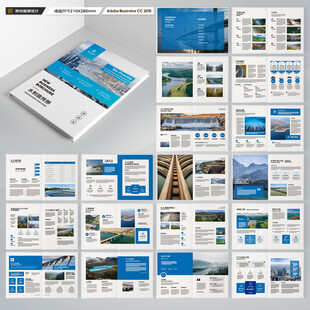 大坝宣传册 