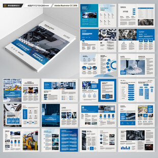制造业宣传册