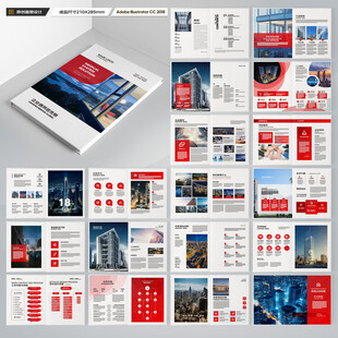 红色企业宣传册