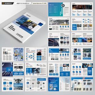 工业宣传册