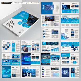 蓝色科技画册