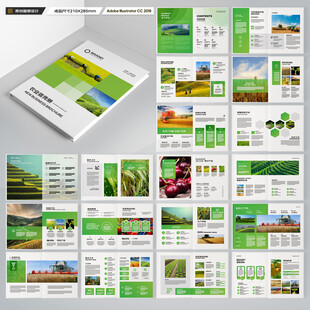 农业合作社画册