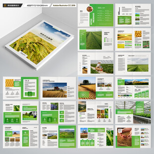 农业合作社画册