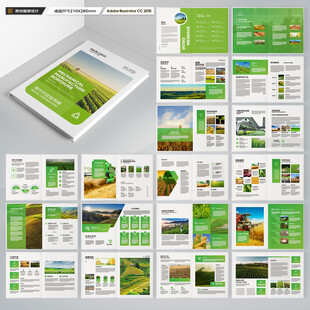 农业科技画册