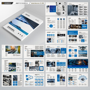 制造业宣传册