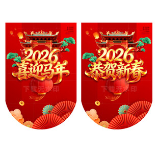 马年吊旗