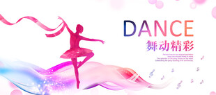 舞蹈背景