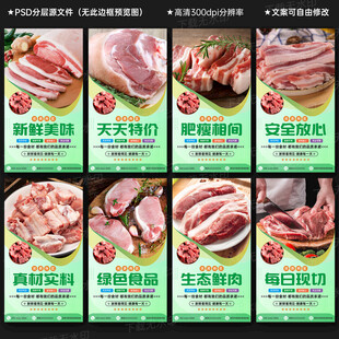 冷鲜肉