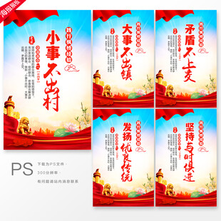 新时代枫桥经验