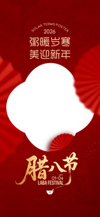 腊八节海报