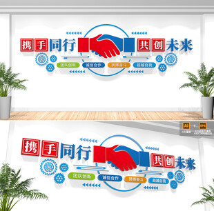 企业标语文化墙