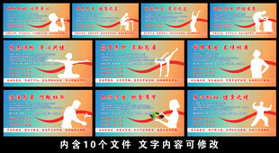 健康生活体育运动海报