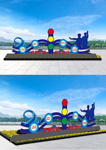 安全出行卡通造型户外游乐设施