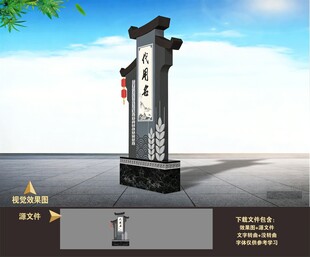 乡村仿古城镇建筑标识牌楼