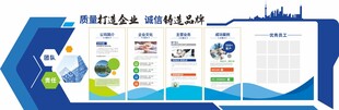 企业文化墙设计