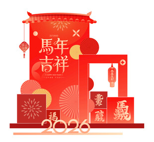 马年春节美陈布置