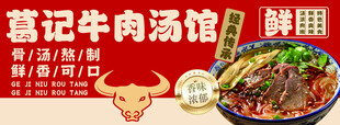 重庆牛肉汤馆招牌美食展示