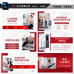 普拉提海报图片