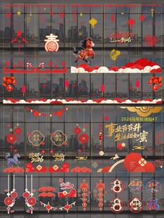 2026马年玻璃贴纸窗贴 