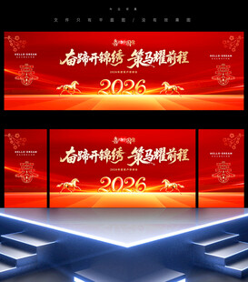 2026年会